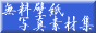 無料壁紙写真素材集