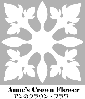 Annes-Crown-Flower-Cushion.gif