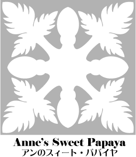 Annes-Sweet-Papaya-Cushion.gif