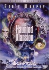 the　haunted　mansion