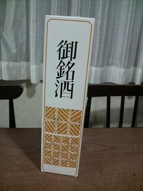 日本酒2