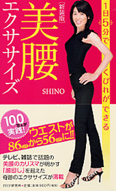 0810shino