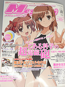 megami_magazine200911_1.jpg