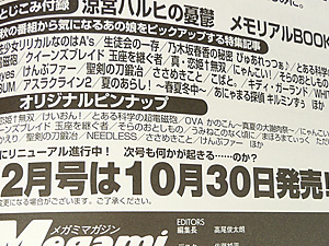 megami_magazine200911_6.jpg