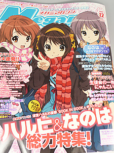 megami_magazine200912_1.jpg
