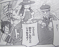 sekaijixyu_comic_3.jpg