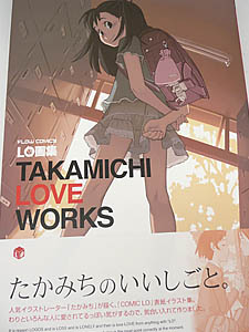 takamichi_love_work.jpg