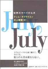 july,july