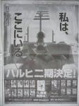 朝日新聞2007年7月7日朝刊12面