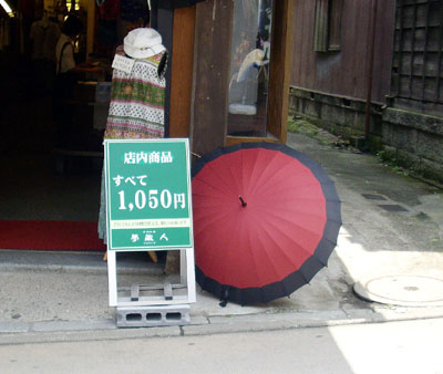 赤黒傘