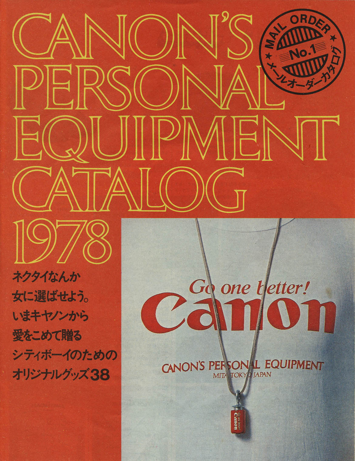 C.P.E. CATALOG 1978』 | hiroyaikedaの物欲の館2