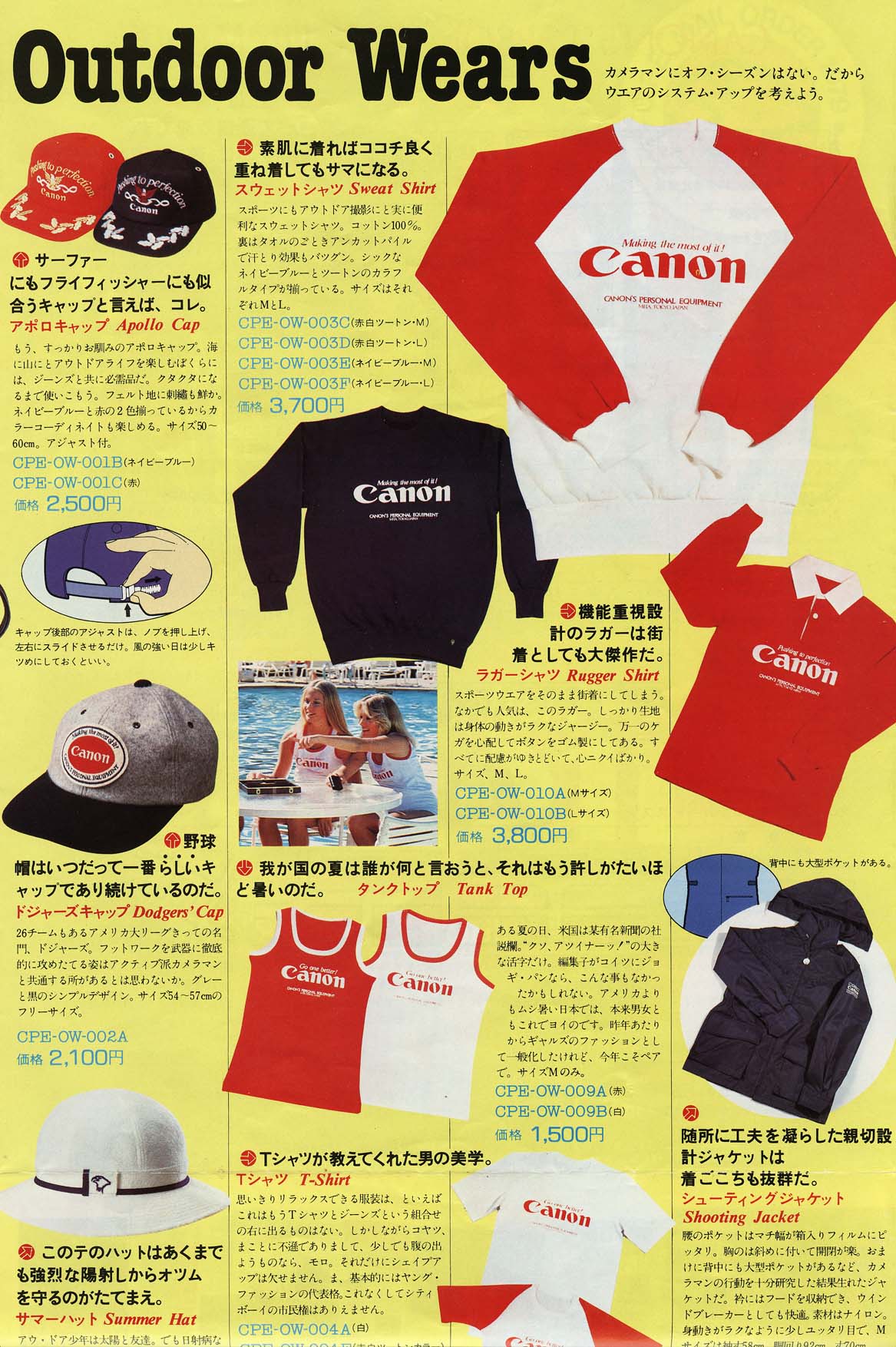 C.P.E. CATALOG 1979, 1979-1980, 1980』 | hiroyaikedaの物欲の館2