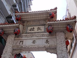 中華街の門