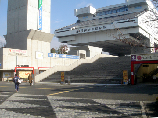 東京 江戸 博物館