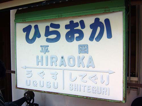 hiraoka-1.jpg