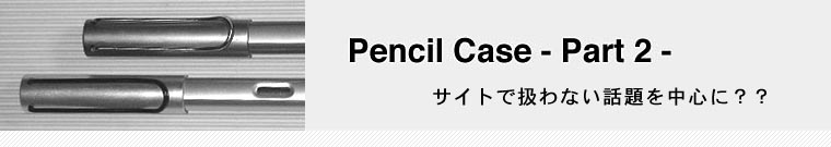 Pencil Case - Part 2 -