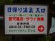 温泉