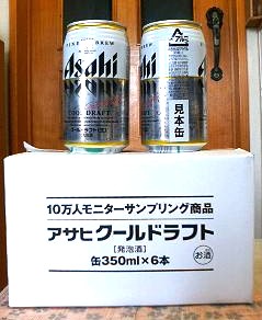 090410asaahi-beer