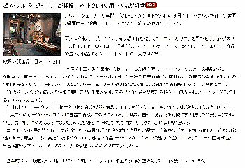 2008.9.4盛岡経済新聞350