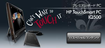 Touch PC