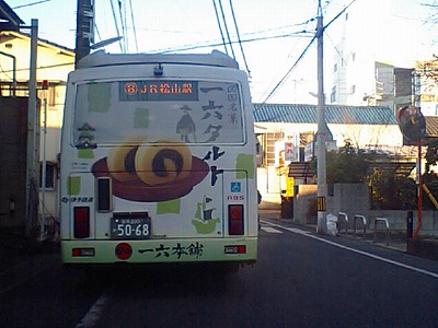 一六バス
