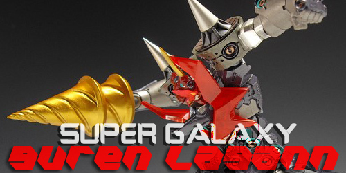 超銀河グレンラガンレビュー