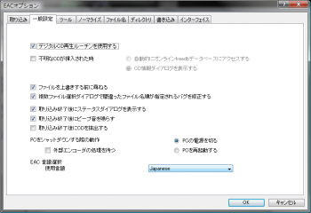 Exact_Audio_Copy_029.png