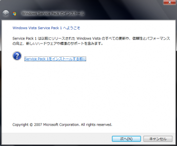 Windows_Vista_sp1_003.png