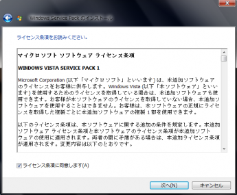 Windows_Vista_sp1_004.png