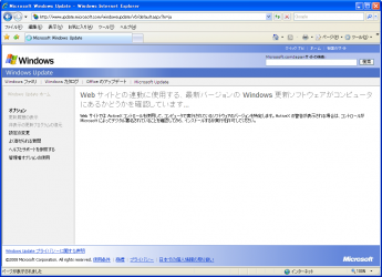 windows_xp_sp3_update_001.png